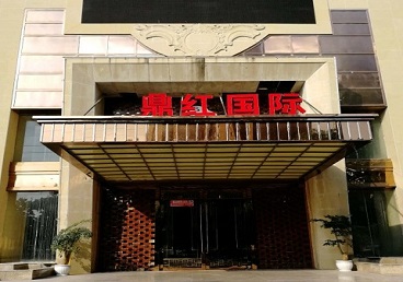 福安商务KTV真空哪家最开放-鼎红国际KTV消费价格玩乐点评